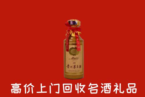 高价求购：重庆市回收30年茅台酒