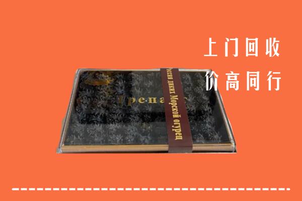 收购行情：重庆市回收礼盒海参